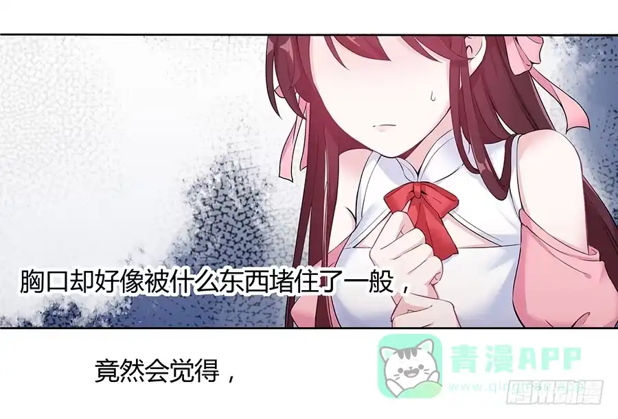 《茶楼浮生梦》036看不透的心 第6页