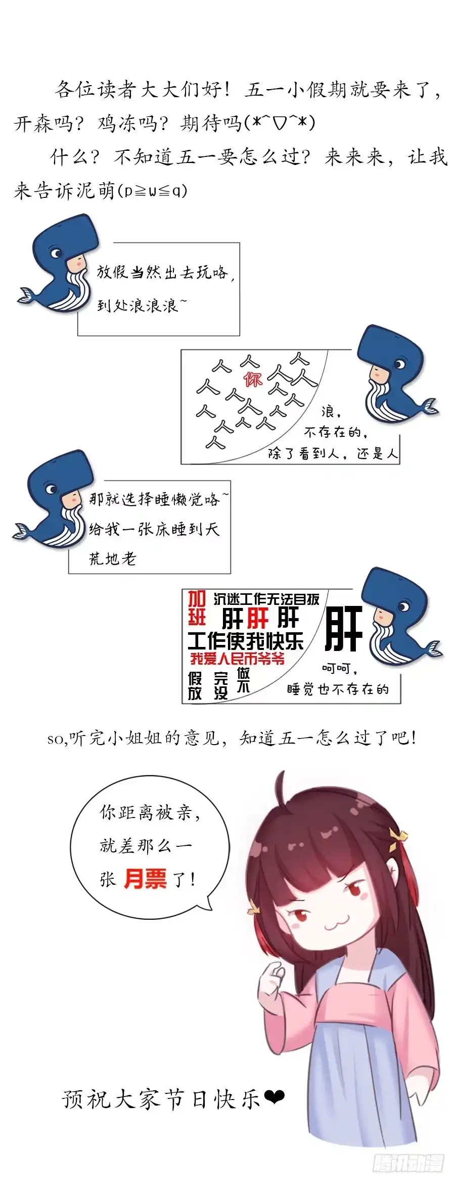 《茶楼浮生梦》036看不透的心 第53页