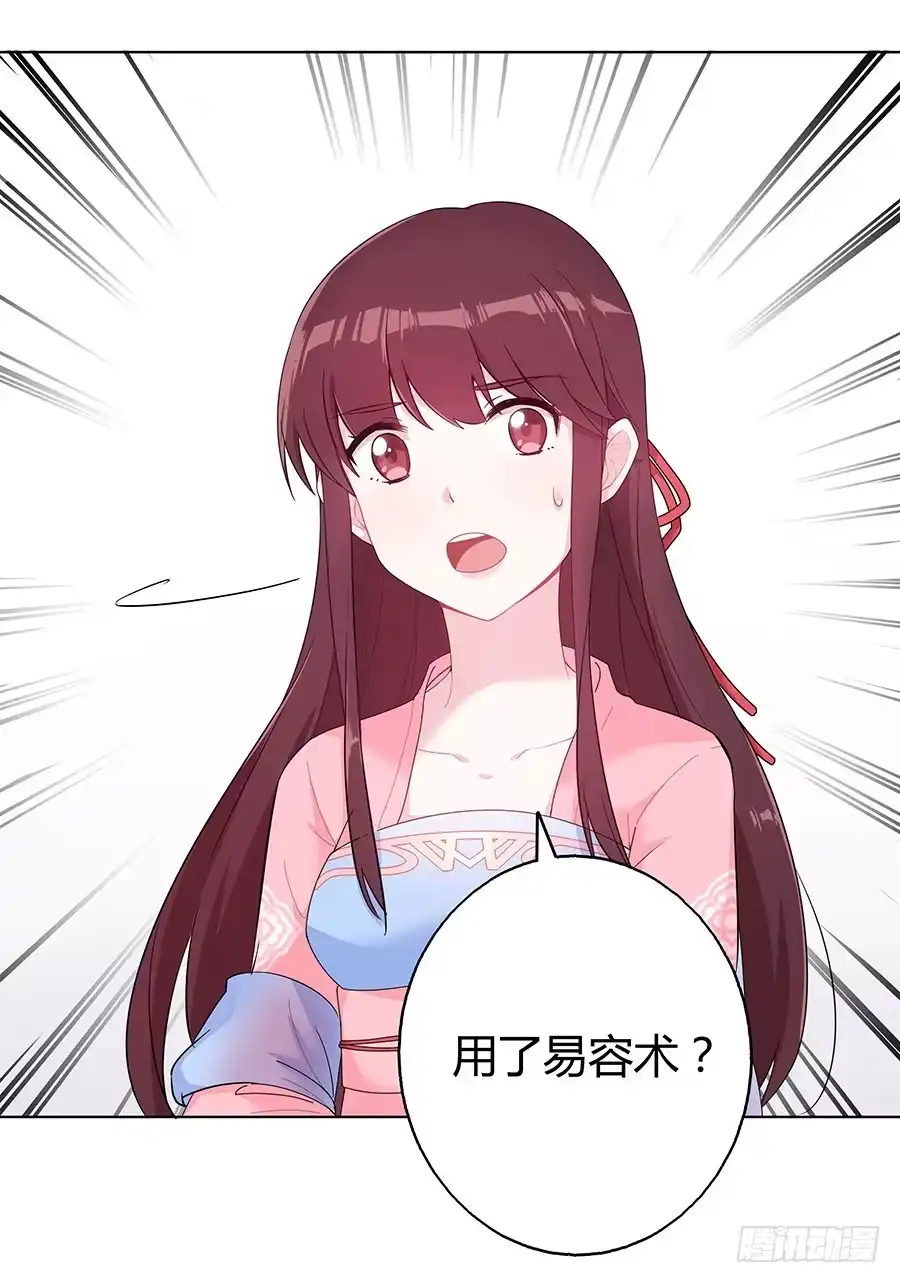 《茶楼浮生梦》036看不透的心 第52页