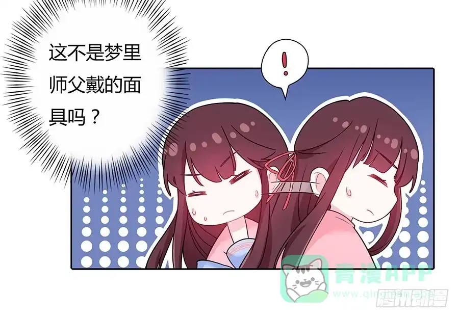 《茶楼浮生梦》036看不透的心 第36页