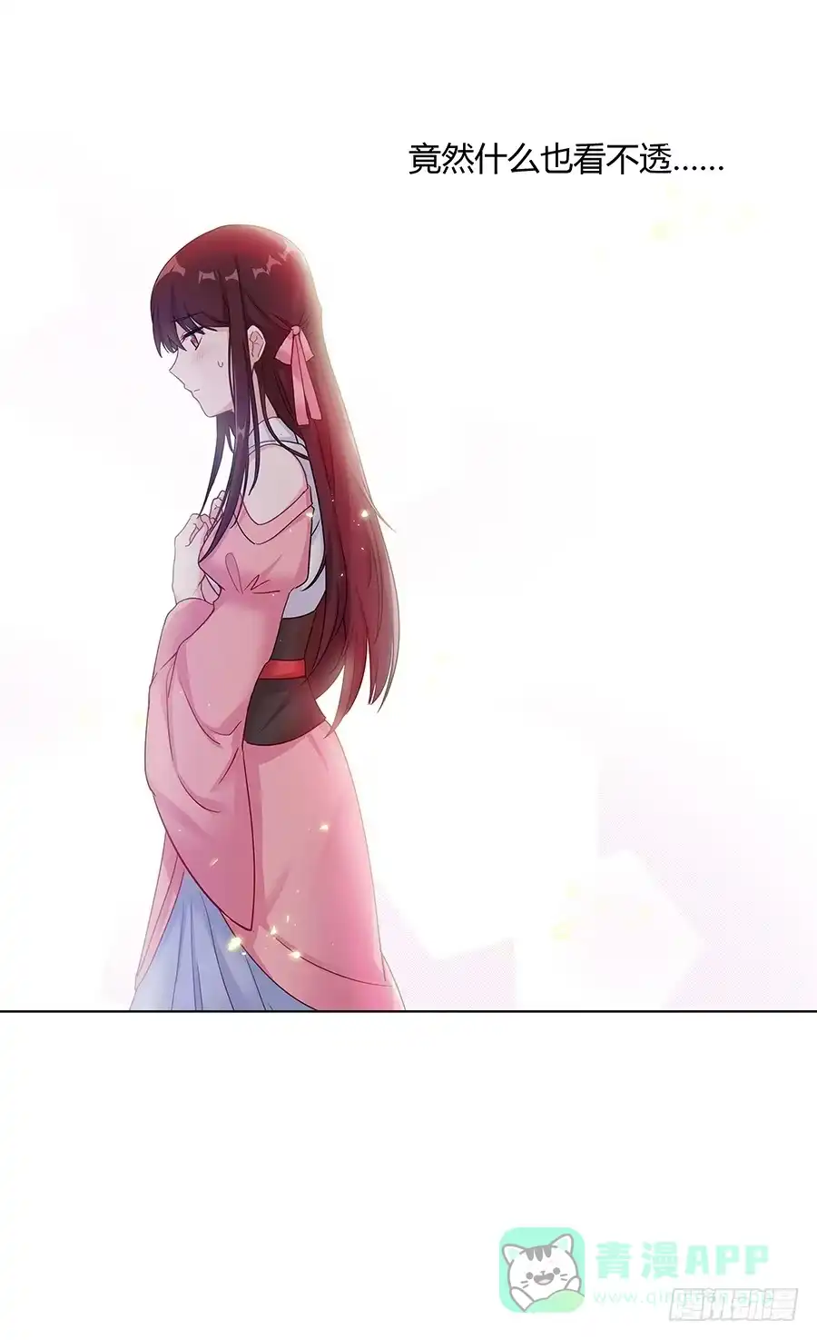 《茶楼浮生梦》036看不透的心 第21页