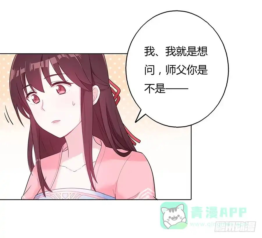 《茶楼浮生梦》036看不透的心 第51页