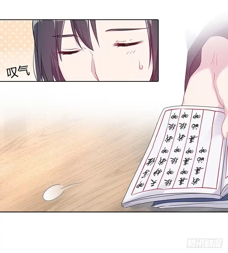 《茶楼浮生梦》036看不透的心 第49页