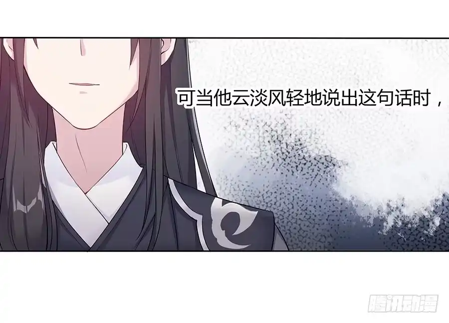 《茶楼浮生梦》036看不透的心 第5页