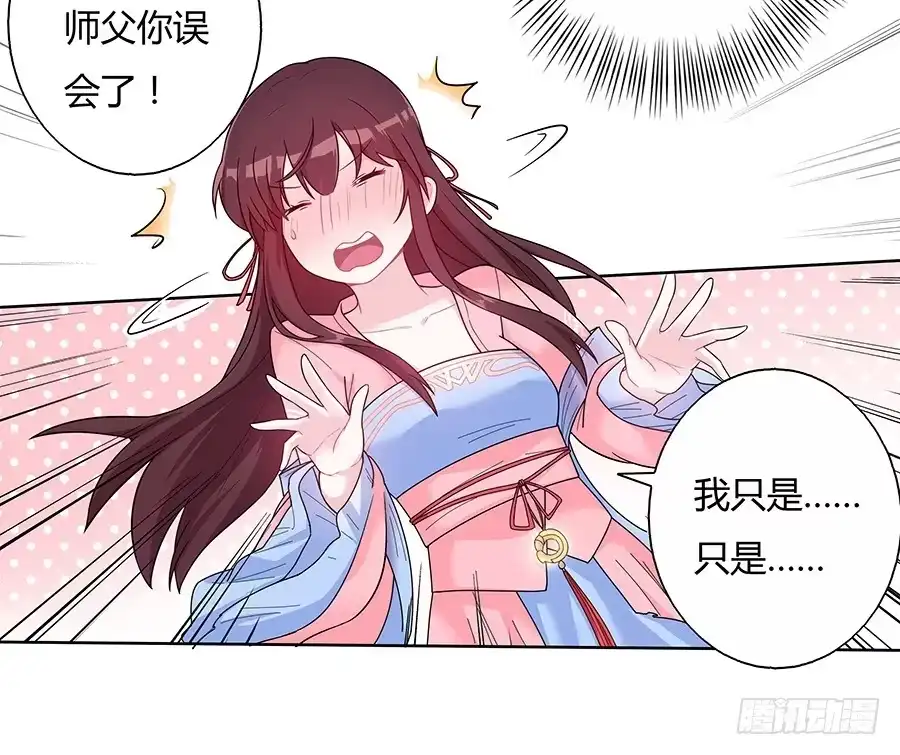 《茶楼浮生梦》036看不透的心 第43页