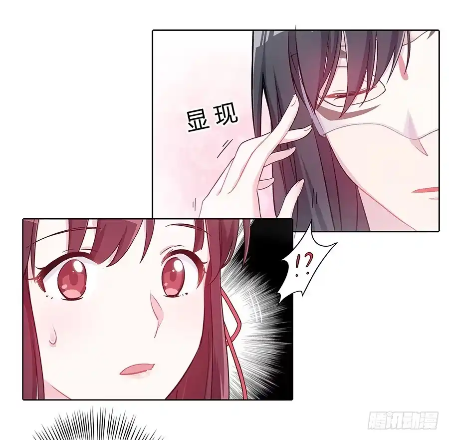 《茶楼浮生梦》036看不透的心 第35页