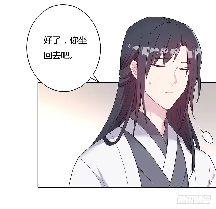 《茶楼浮生梦》036看不透的心 第44页