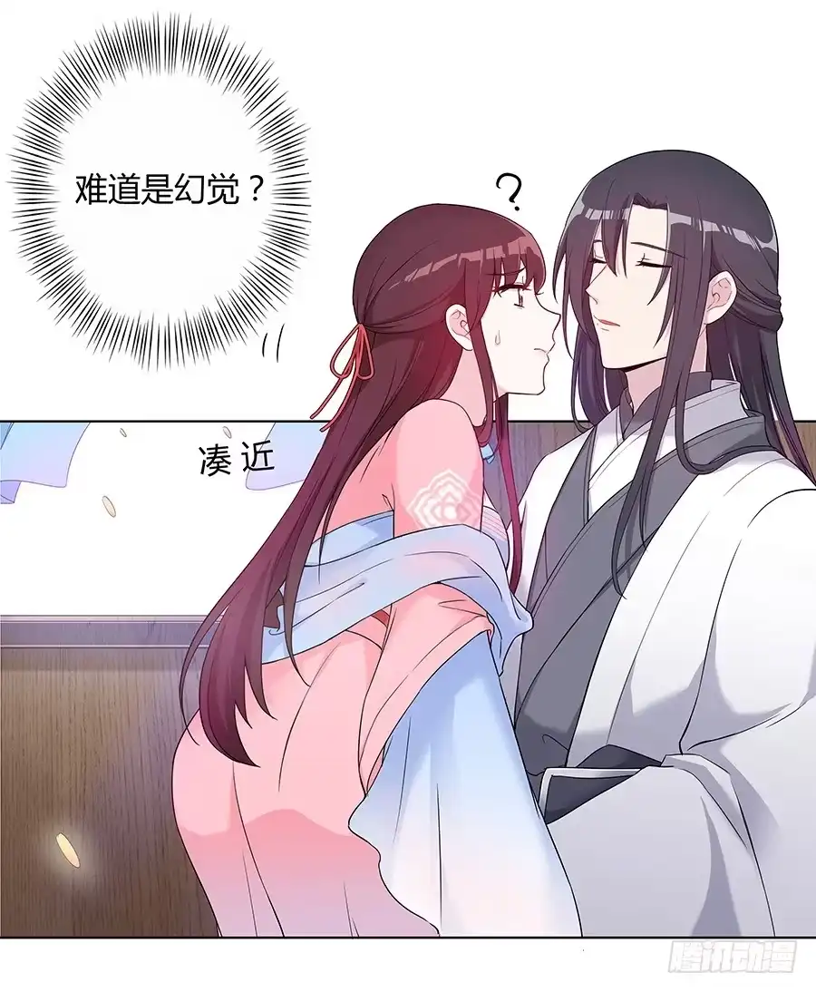 《茶楼浮生梦》036看不透的心 第37页