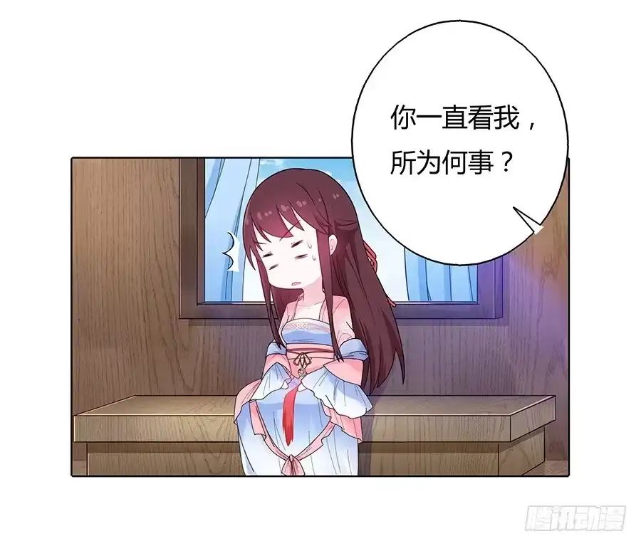 《茶楼浮生梦》036看不透的心 第50页