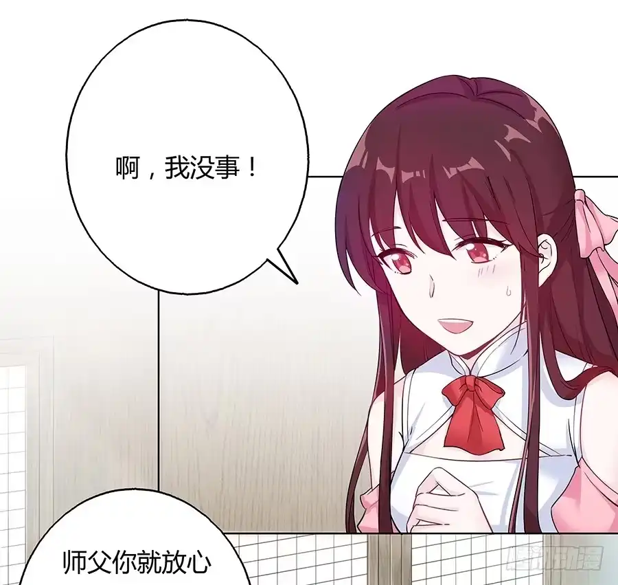 《茶楼浮生梦》036看不透的心 第15页