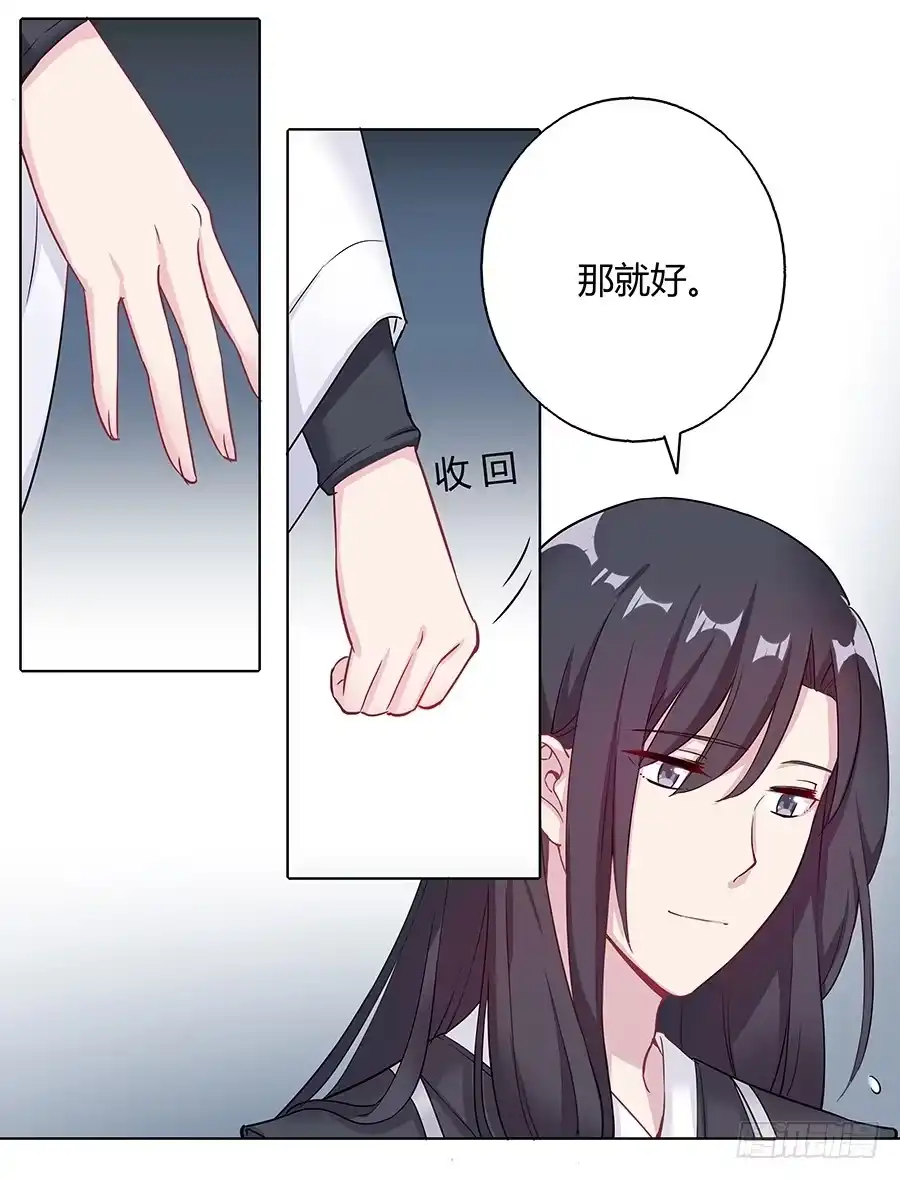 《茶楼浮生梦》036看不透的心 第17页