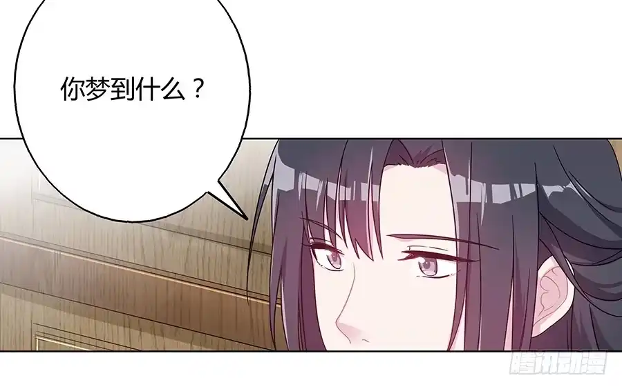 《茶楼浮生梦》037只准给我看 第10页