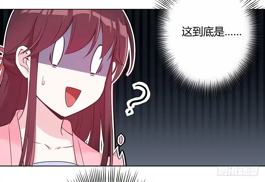 《茶楼浮生梦》037只准给我看 第45页
