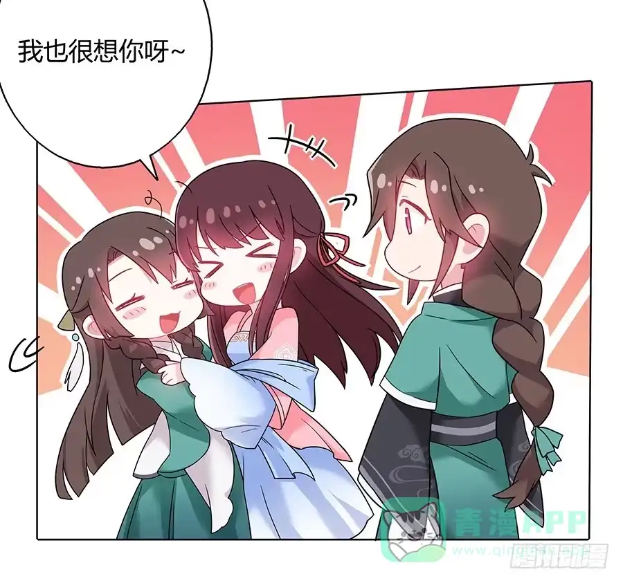 《茶楼浮生梦》037只准给我看 第31页