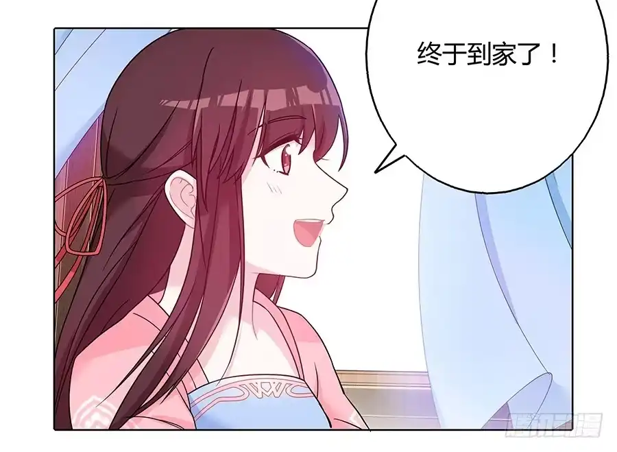 《茶楼浮生梦》037只准给我看 第28页