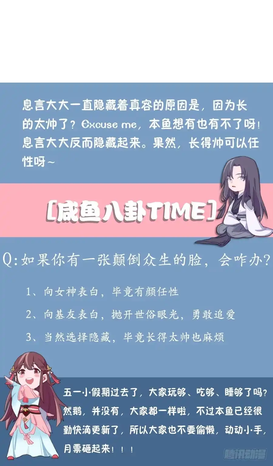 《茶楼浮生梦》037只准给我看 第47页