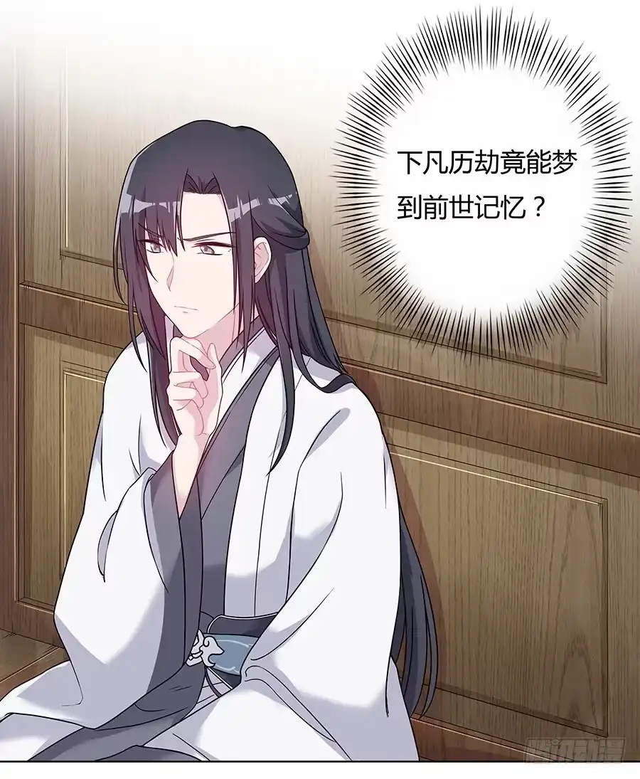 《茶楼浮生梦》037只准给我看 第12页