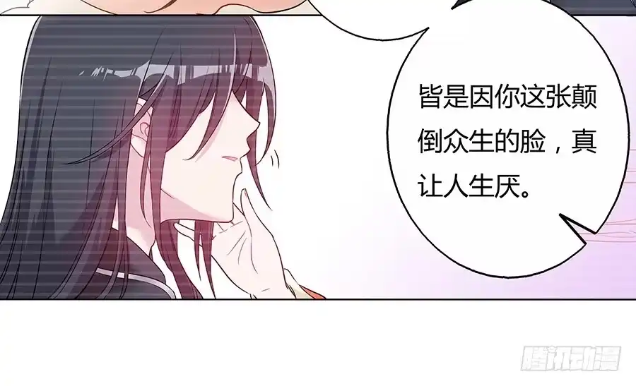《茶楼浮生梦》037只准给我看 第18页