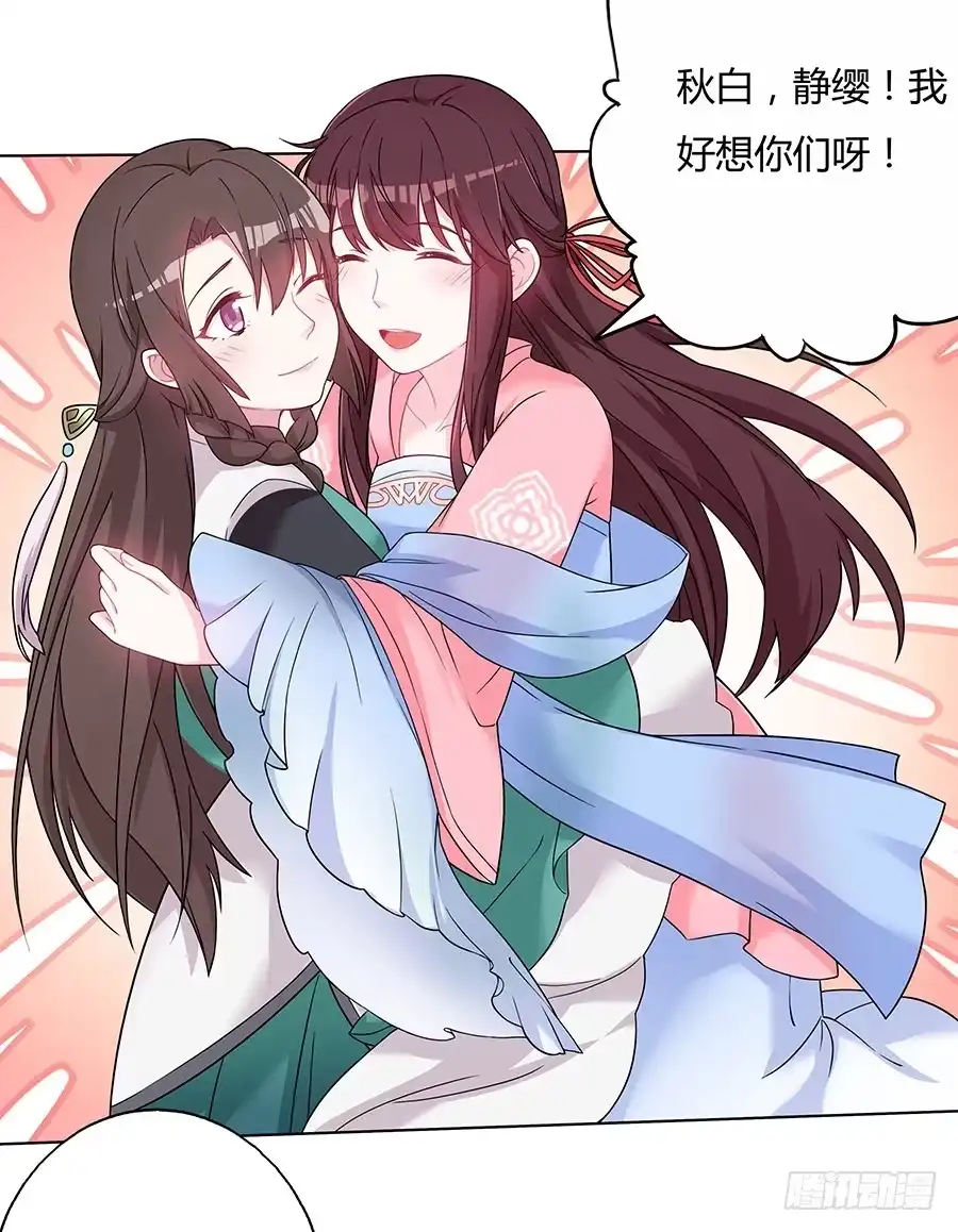 《茶楼浮生梦》037只准给我看 第30页