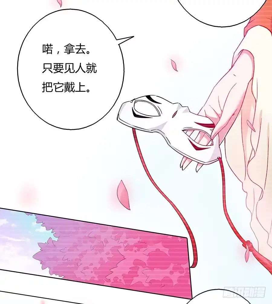 《茶楼浮生梦》037只准给我看 第20页