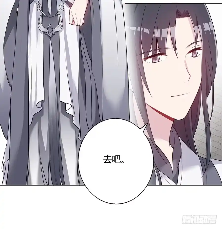《茶楼浮生梦》037只准给我看 第37页