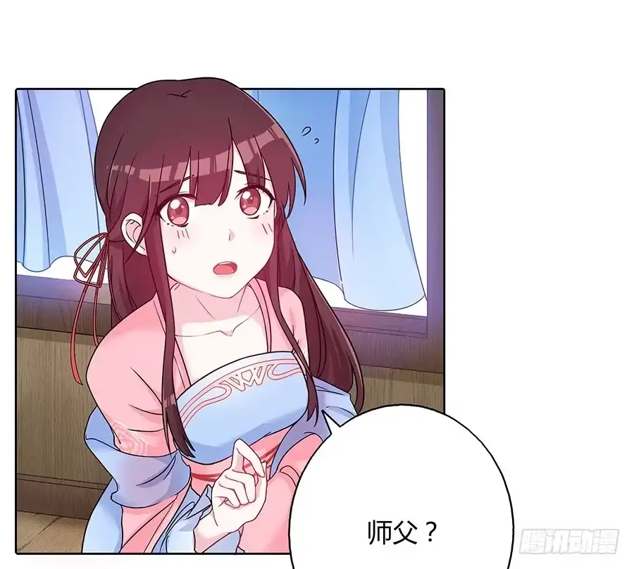 《茶楼浮生梦》037只准给我看 第22页