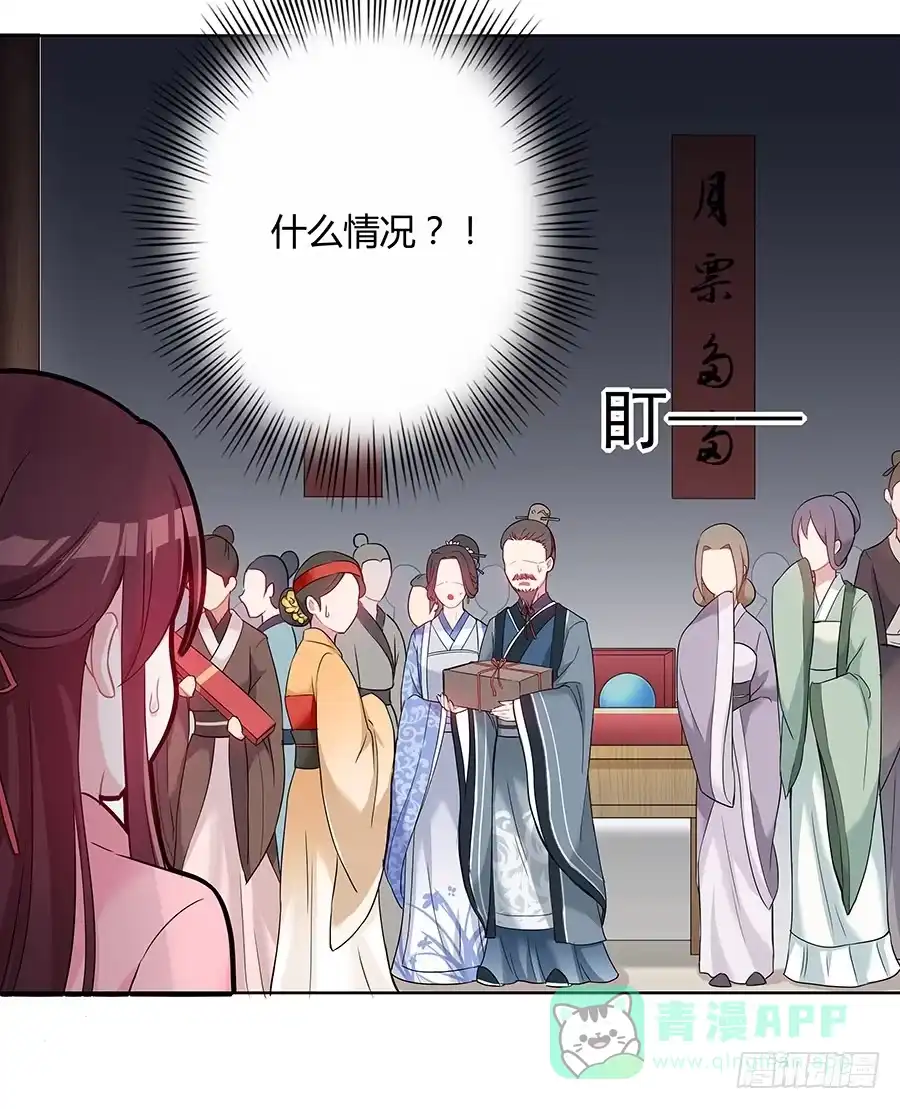 《茶楼浮生梦》037只准给我看 第46页