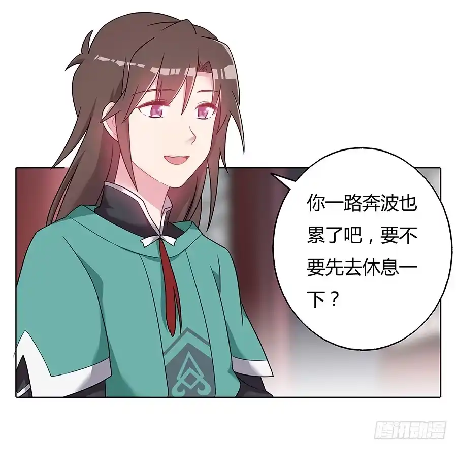 《茶楼浮生梦》037只准给我看 第32页