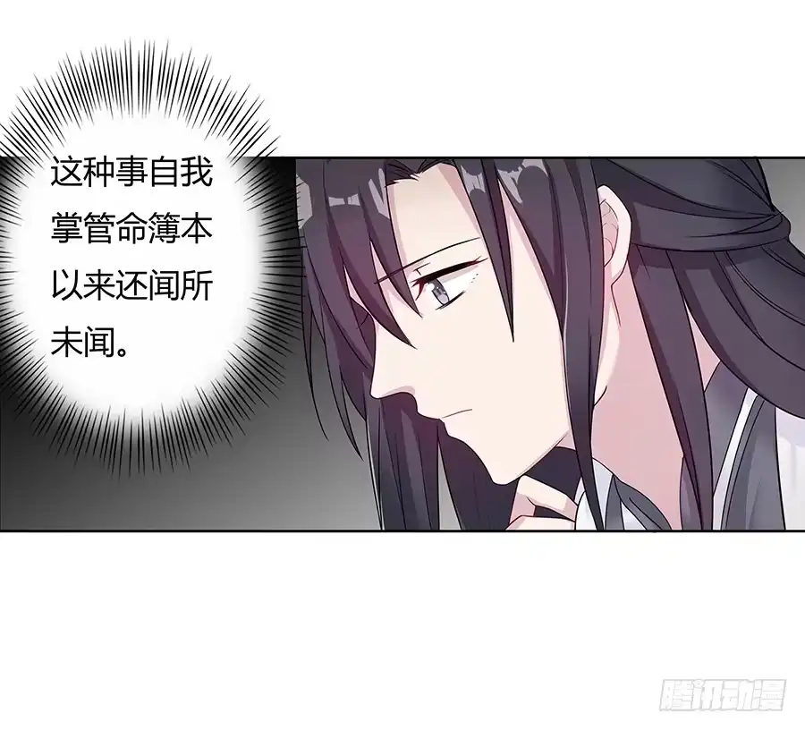 《茶楼浮生梦》037只准给我看 第13页