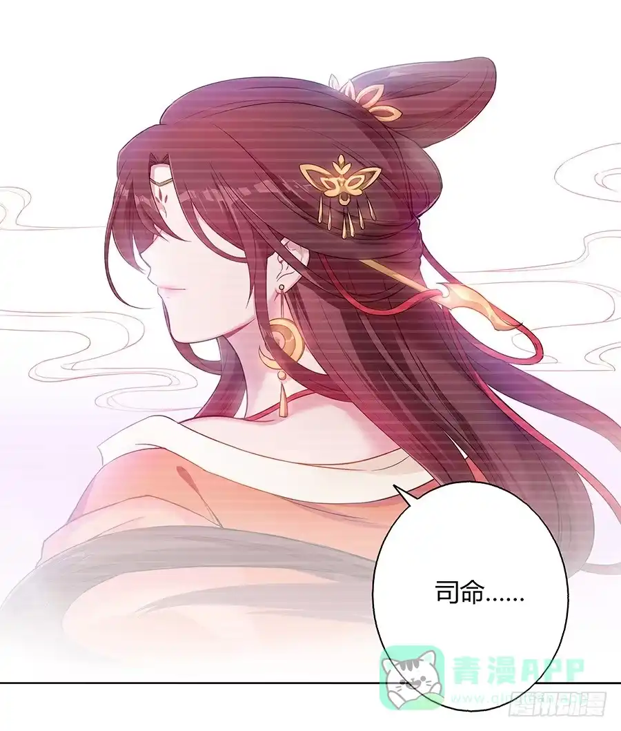 《茶楼浮生梦》037只准给我看 第16页