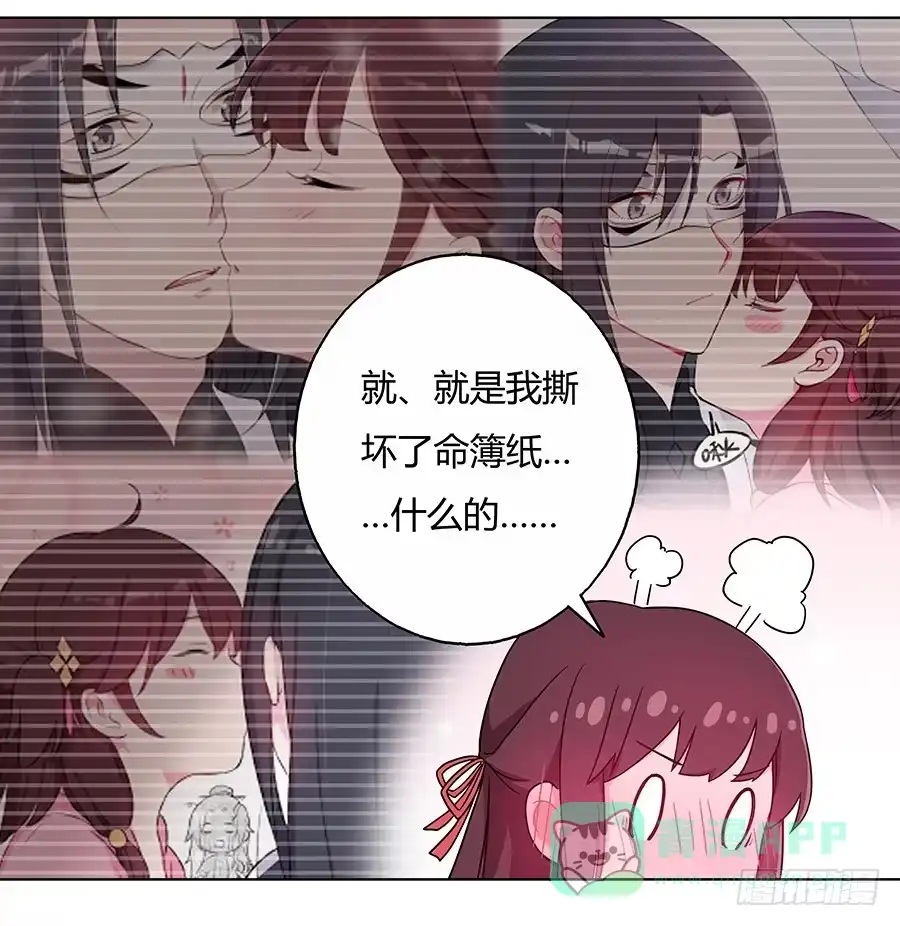 《茶楼浮生梦》037只准给我看 第11页
