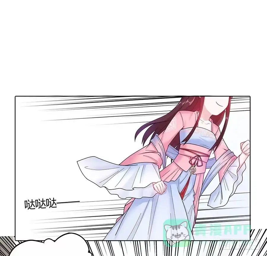 《茶楼浮生梦》037只准给我看 第41页