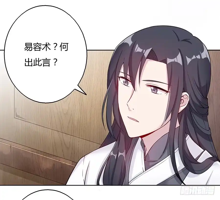 《茶楼浮生梦》037只准给我看 第3页