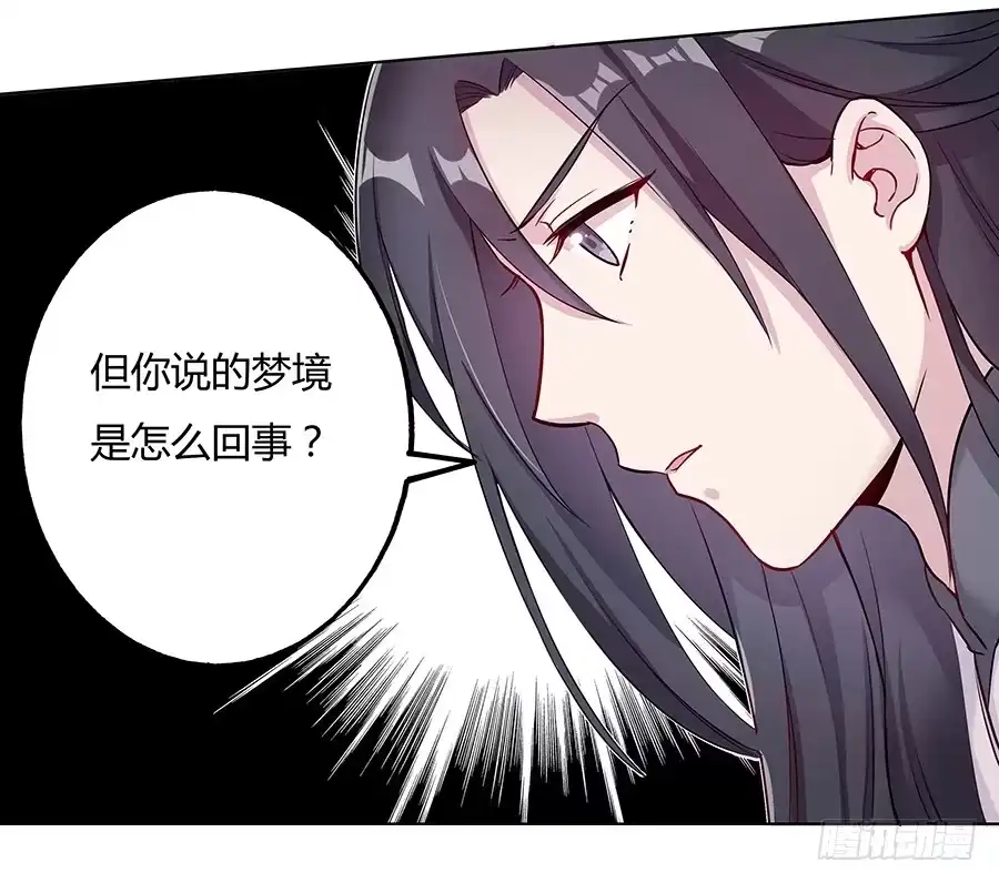 《茶楼浮生梦》037只准给我看 第7页