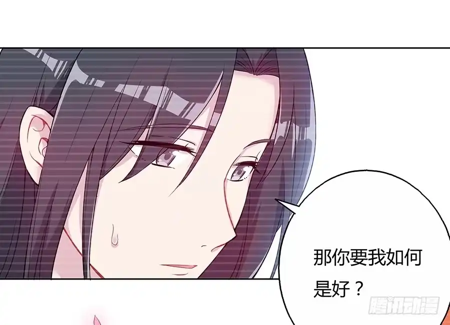 《茶楼浮生梦》037只准给我看 第19页