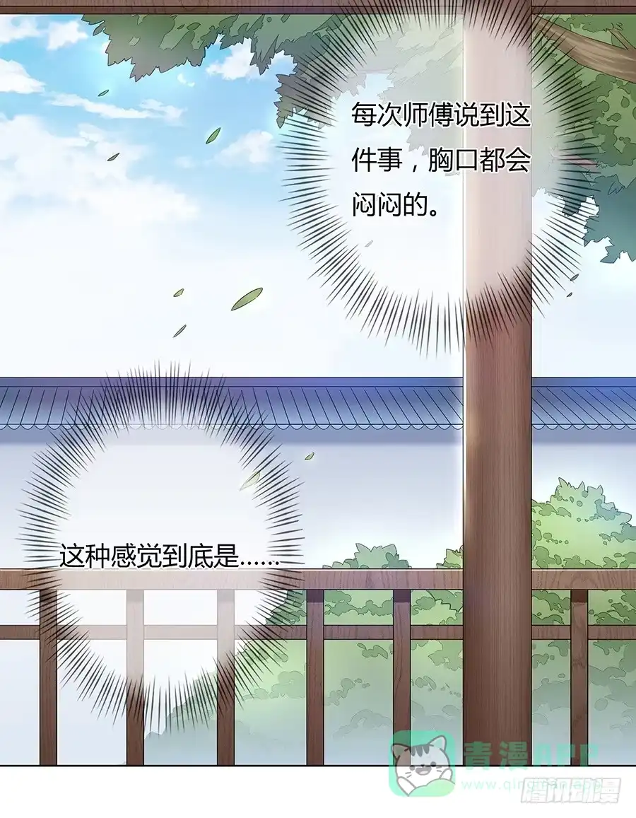 《茶楼浮生梦》038我会回来的 第36页