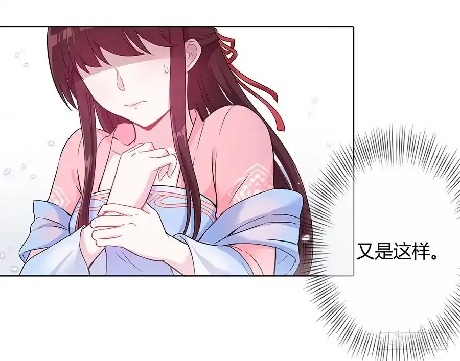 《茶楼浮生梦》038我会回来的 第34页
