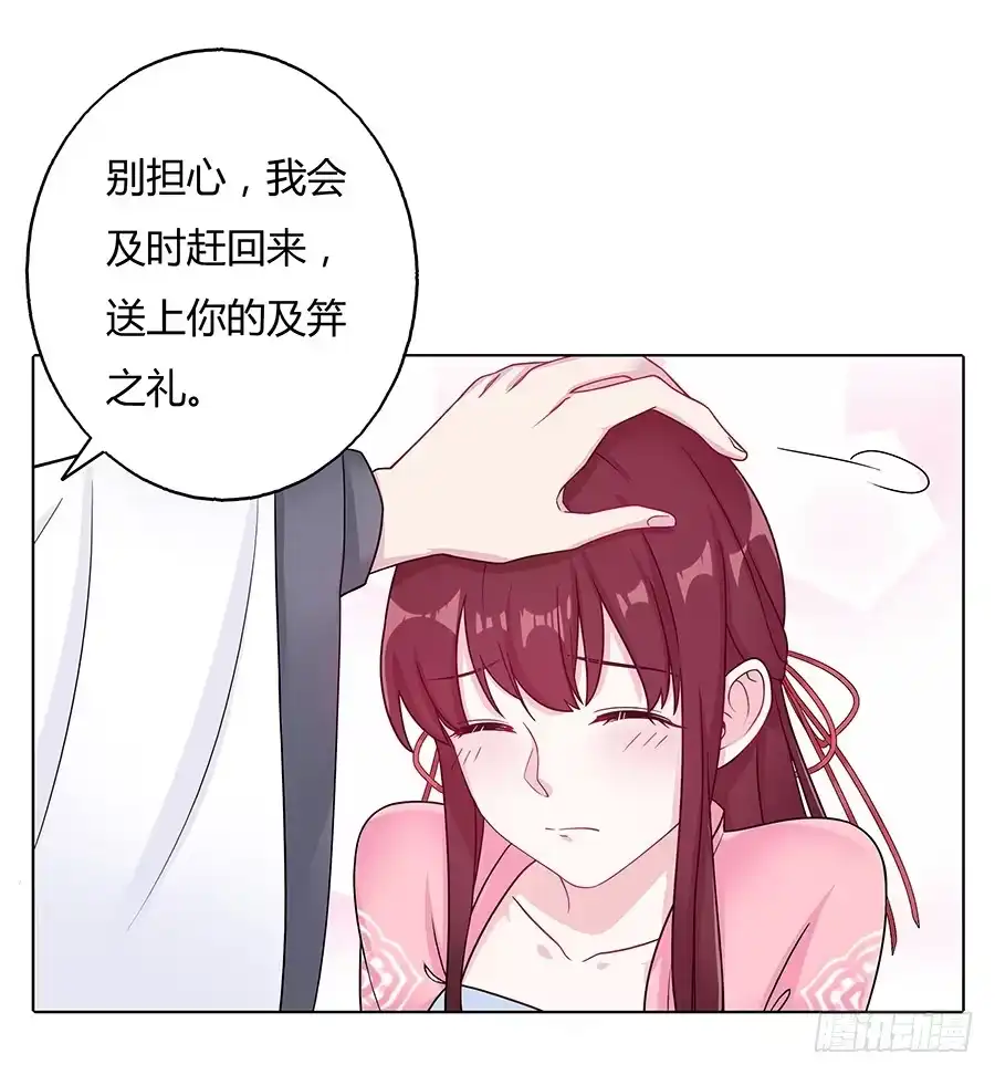 《茶楼浮生梦》038我会回来的 第47页