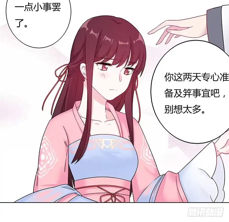 《茶楼浮生梦》038我会回来的 第49页