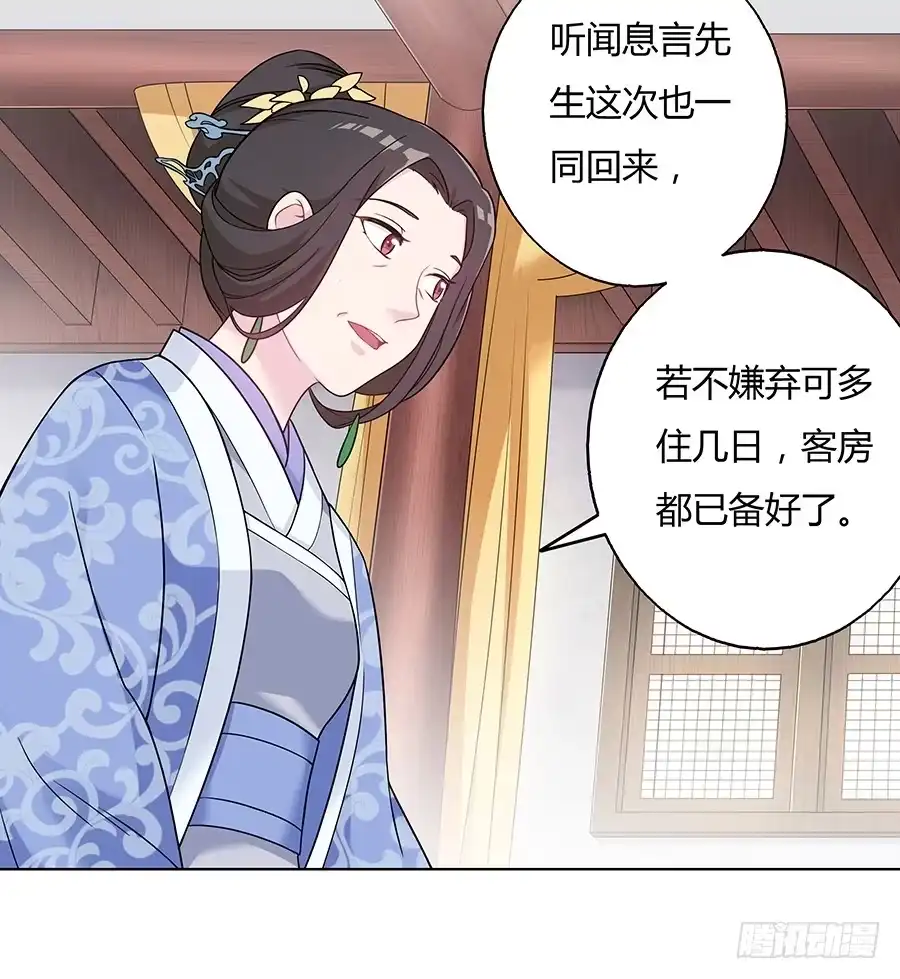 《茶楼浮生梦》038我会回来的 第22页