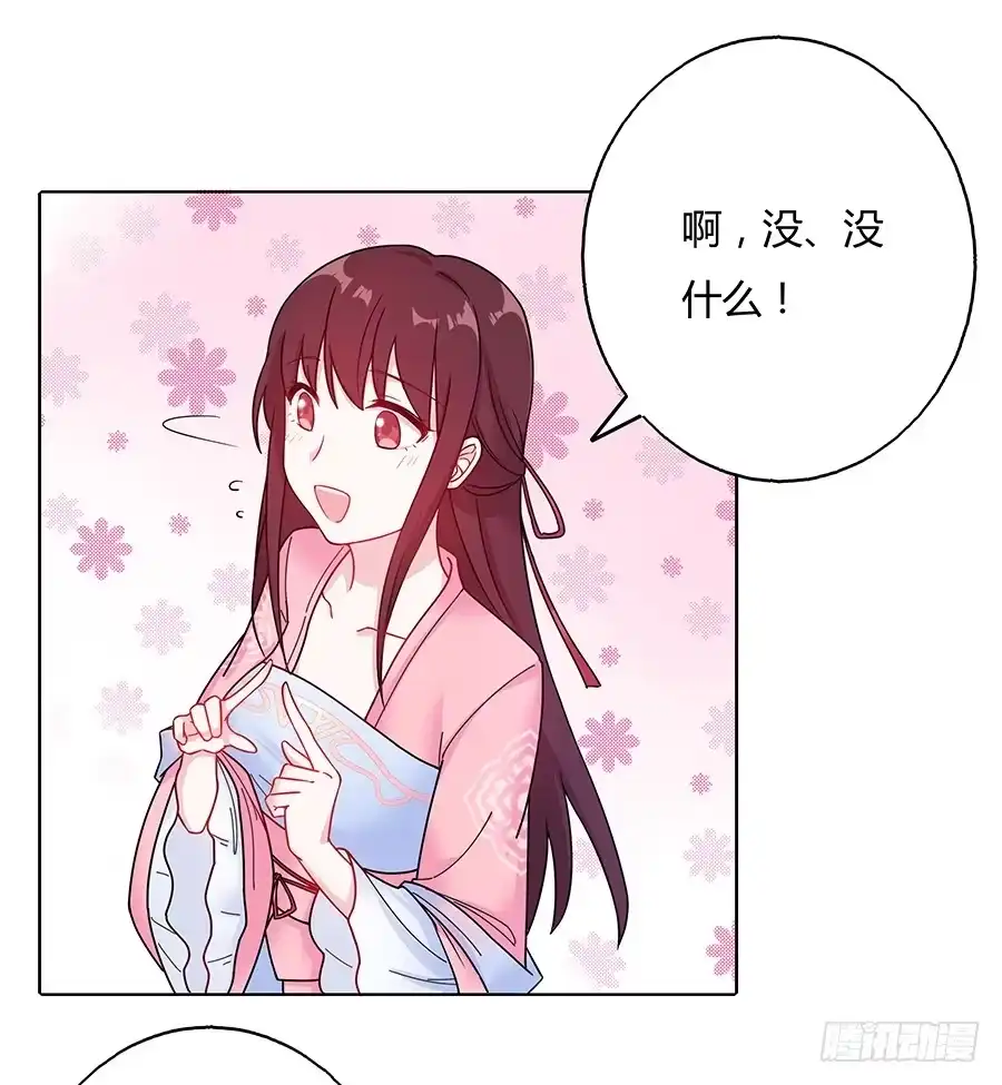 《茶楼浮生梦》038我会回来的 第40页