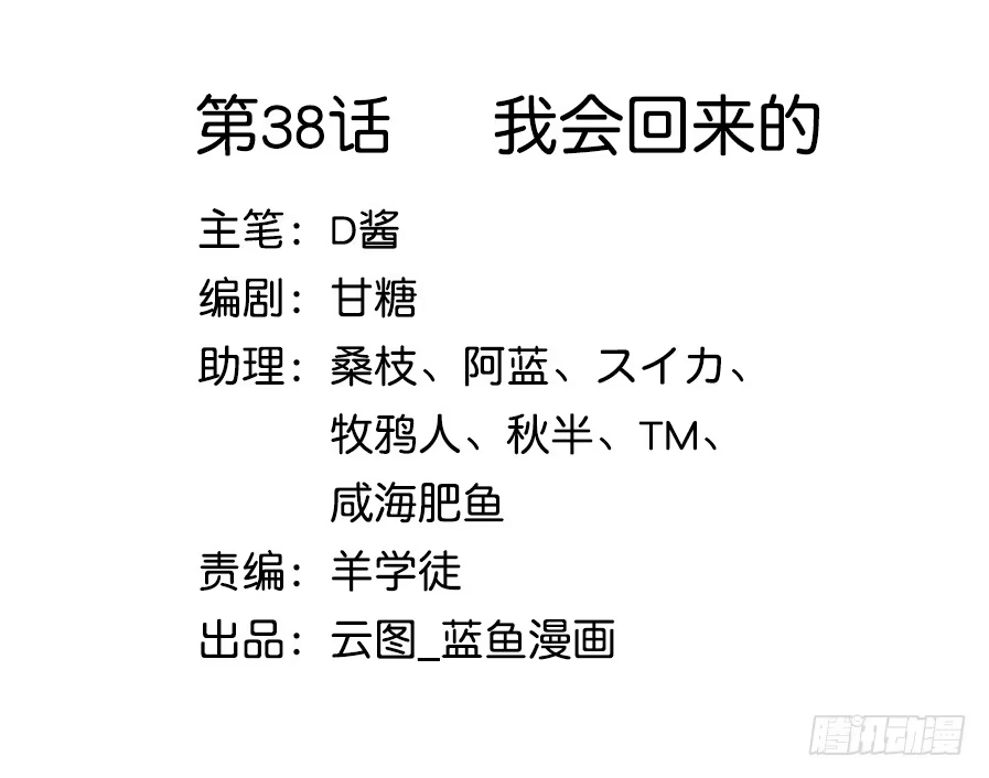 《茶楼浮生梦》038我会回来的 第2页