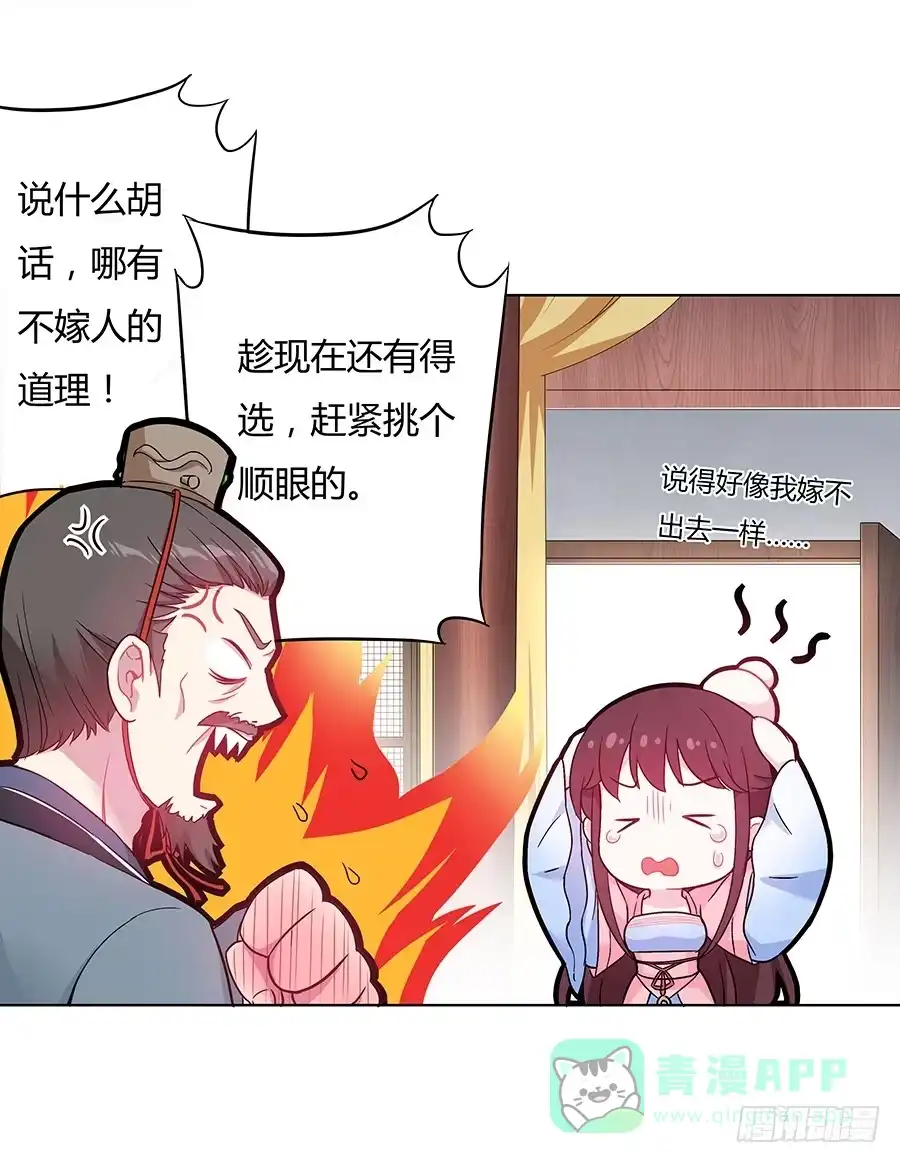 《茶楼浮生梦》038我会回来的 第11页