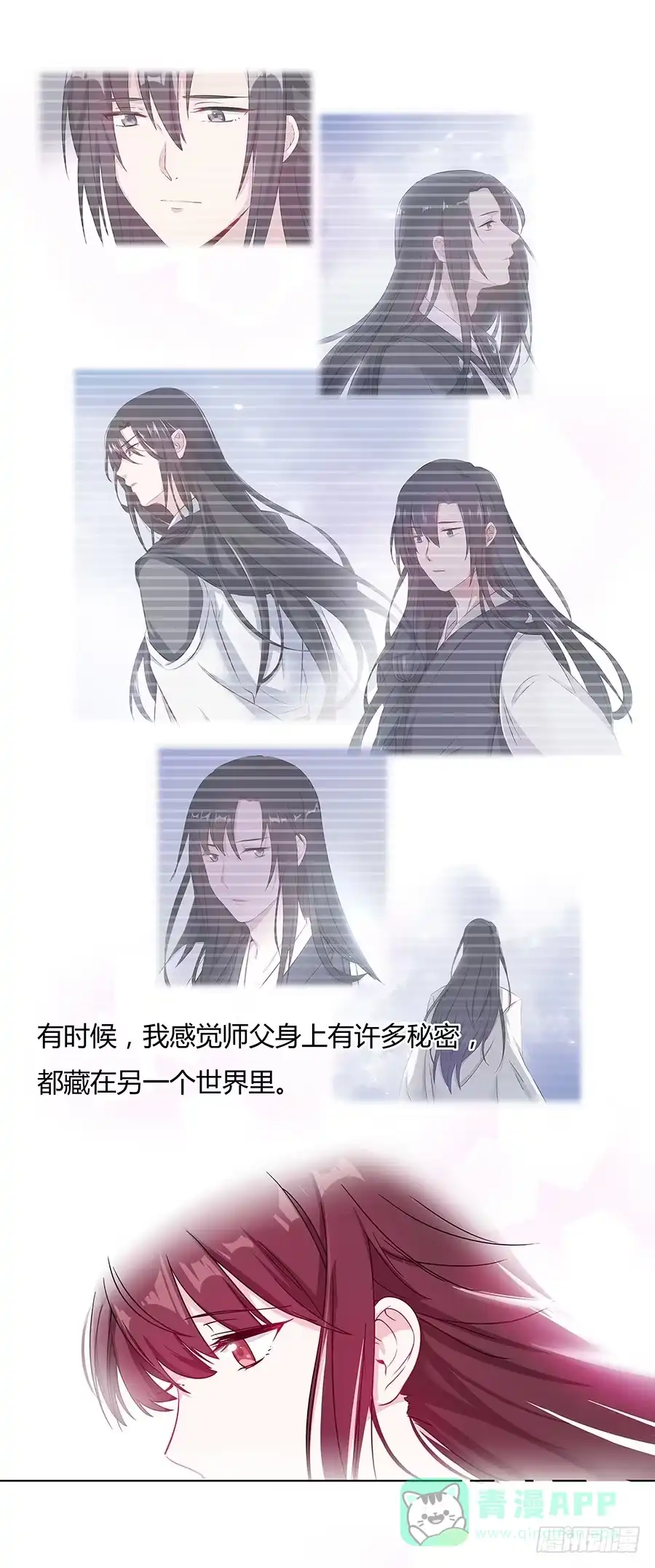 《茶楼浮生梦》038我会回来的 第51页
