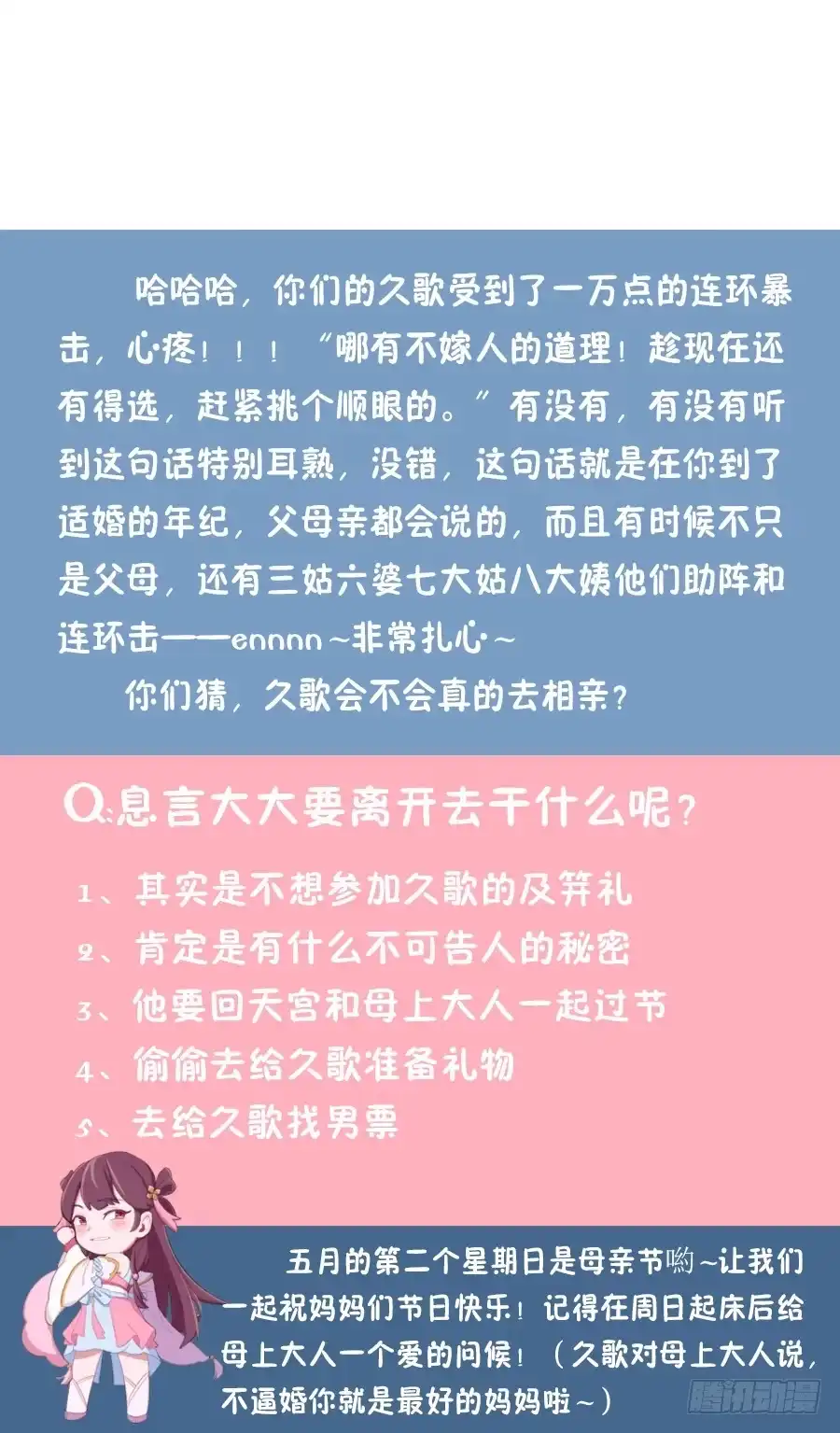 《茶楼浮生梦》038我会回来的 第57页