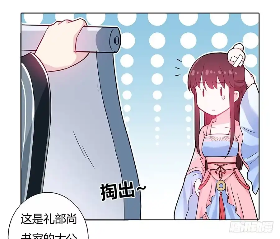 《茶楼浮生梦》038我会回来的 第12页