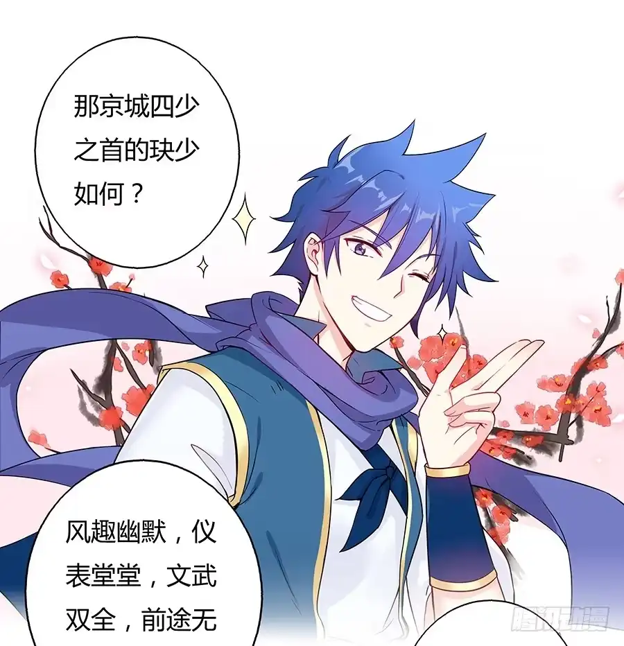 《茶楼浮生梦》038我会回来的 第15页