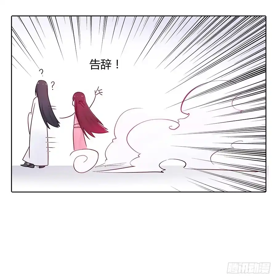 《茶楼浮生梦》038我会回来的 第25页