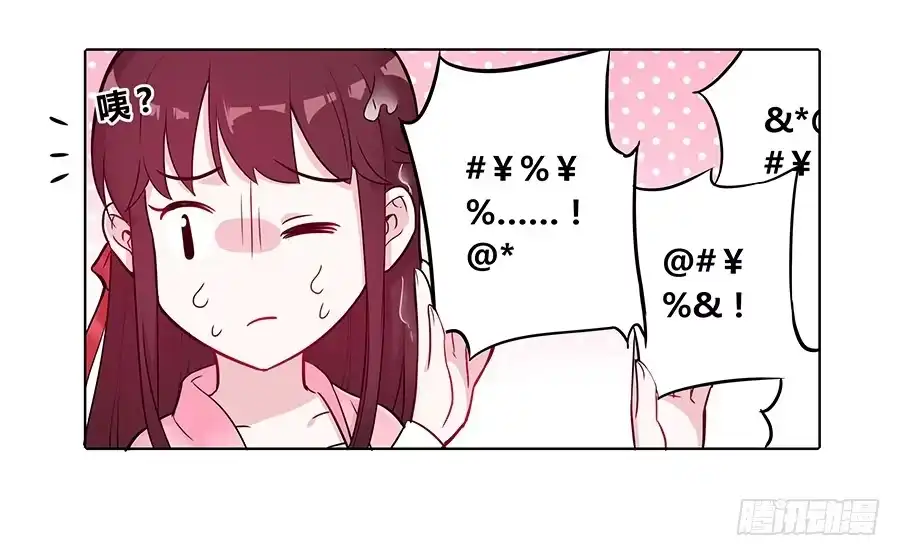 《茶楼浮生梦》038我会回来的 第18页