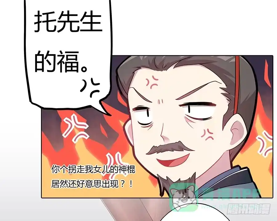 《茶楼浮生梦》038我会回来的 第21页